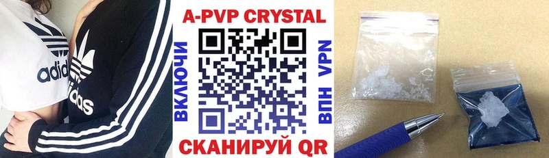 APVP VHQ  Купить где  Светлый 