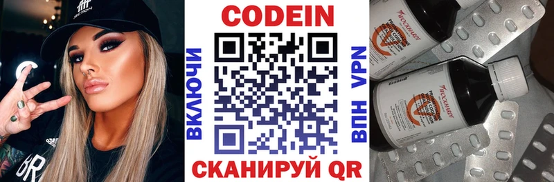 Купить  Светлый  Кодеиновый сироп Lean напиток Lean (лин) 