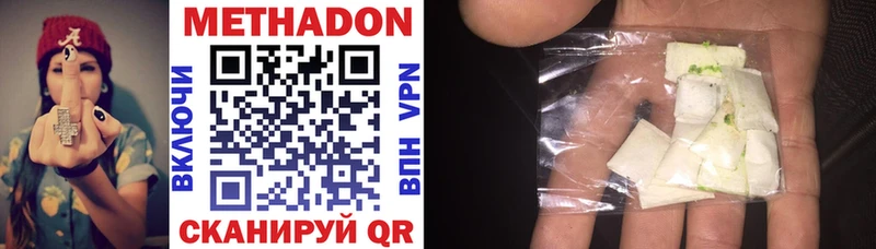 Купить где  Светлый  Метадон methadone 